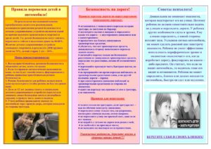 изобр.безопасность на дороге