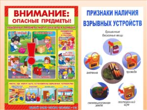 изобр.опасные_предметы