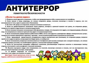 изобр.антитеррор