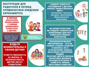 изобр.ПАМЯТКА COVID-19